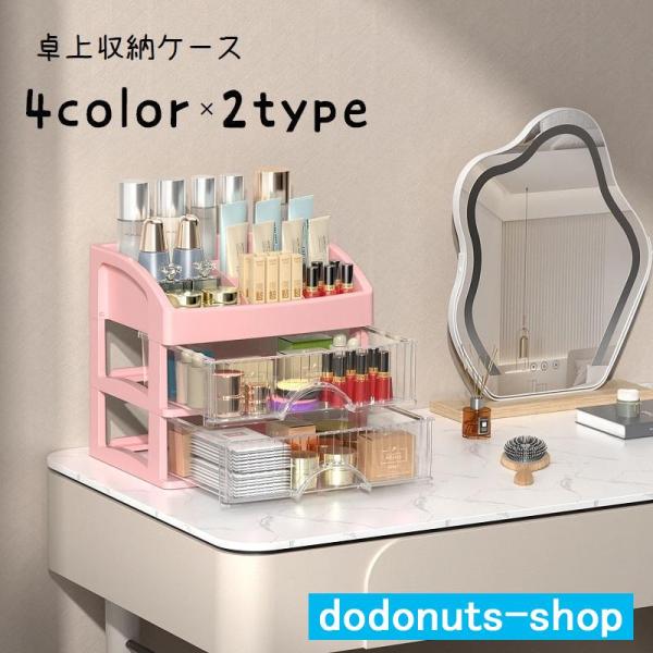 収納ケース 収納ボックス プラケース 3段 2段 卓上収納ケース 小物入れ デスクトレー デスクオー...