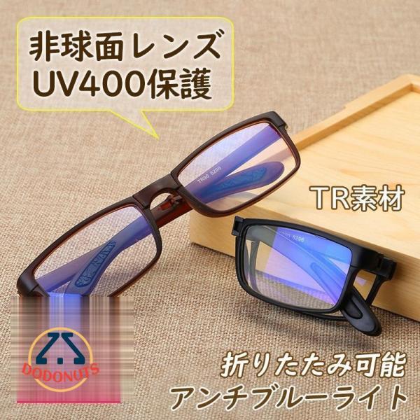 老眼鏡 おしゃれ メンズ 男性 50代 40代 安い かっこいい アンチブルーライト 非球面レンズ ...