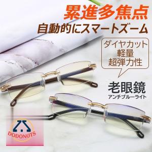 老眼鏡 メンズ おしゃれ 安い アンチブルーライト ダイヤカット 累進多焦点 レディース メンズ リーディンググラス軽量 PC眼鏡 弾力性 敬老の日｜dodonuts-shop