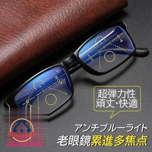 老眼鏡 累進多焦点 アンチブルーライト reading glasses 拡大鏡 パソコン用メガネ TR材質 軽量 オシャレ オススメ 眼鏡 弾力性 男女兼用 敬老の日｜dodonuts-shop