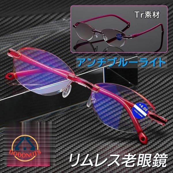 老眼鏡 おしゃれ レディース 40代 50代 安い アンチブルーライト パソコン用メガネ readi...