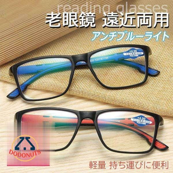 老眼鏡 おしゃれ メンズ 安い 遠近両用 かっこいい アンチブルーライト reading glass...