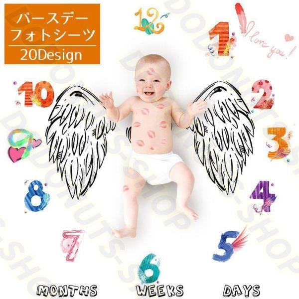 フォトシーツ ベビー 赤ちゃん バースデー お昼寝シーツ 寝相アート 写真撮影 身長計 数字 英字 ...