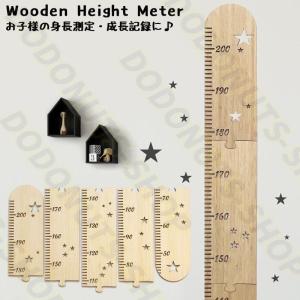 身長計 木製 ウッド 子供 子ども キッズ ベビー 壁掛け 身長測定 成長記録 子供部屋 壁飾り 装飾 定規 メジャー 出産祝い