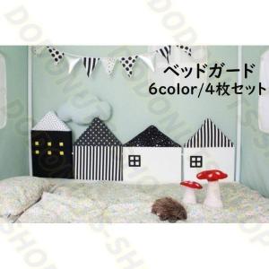 ベッドガード サイドガード クッション 4個セット ベビー 赤ちゃん ベビー用品 寝具 ハウス型 家 ストライプ ボーダー ドット 星 スター ピンク｜dodonuts-shop