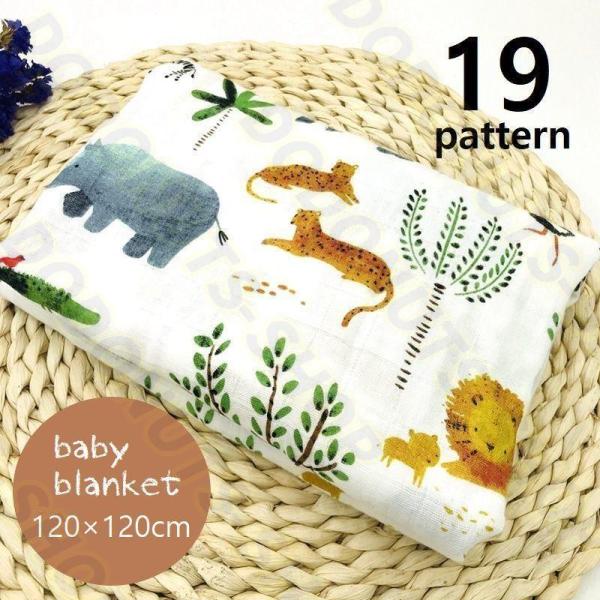おくるみ アフガン ベビー ガーゼケット ブランケット タオルケット 120 120cm 赤ちゃん ...
