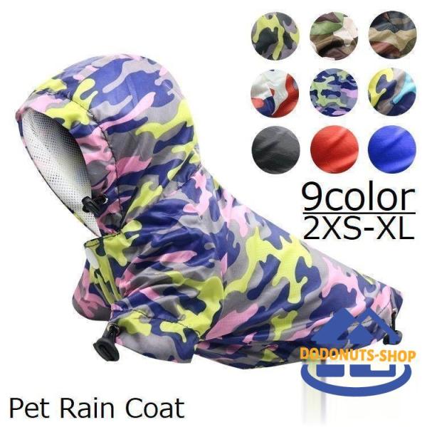 ペット用レインコート カッパ ドッグウェア 犬の服 雨具 合羽 パーカー 小型犬 中型犬 猫 防水 ...