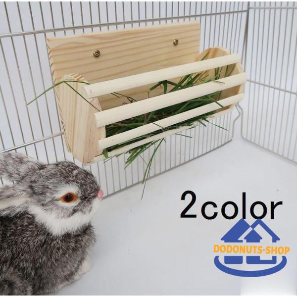 小動物用草入れ 木箱 えさ箱 フィーダー ケージ取り付け ウッドボックス エサ入れ 牧草入れ 長方形...