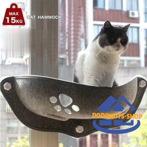 ハンモック 猫窓 ベッド 吸盤タイプ ネコ窓 取付簡単 キャットウォーク 耐荷重15kg 肉球 ネコ用 猫 キャット ねこ 室内用 ペット キャットタ｜dodonuts-shop