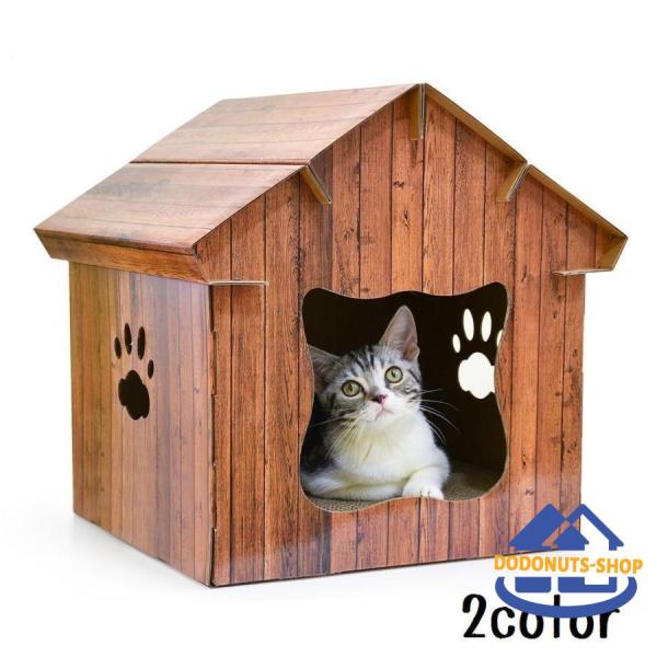 猫用 爪とぎ お家 ハウス ネコ ペット用品 爪研ぎ ダンボール 段ボール 可愛い かわいい 爪みが...