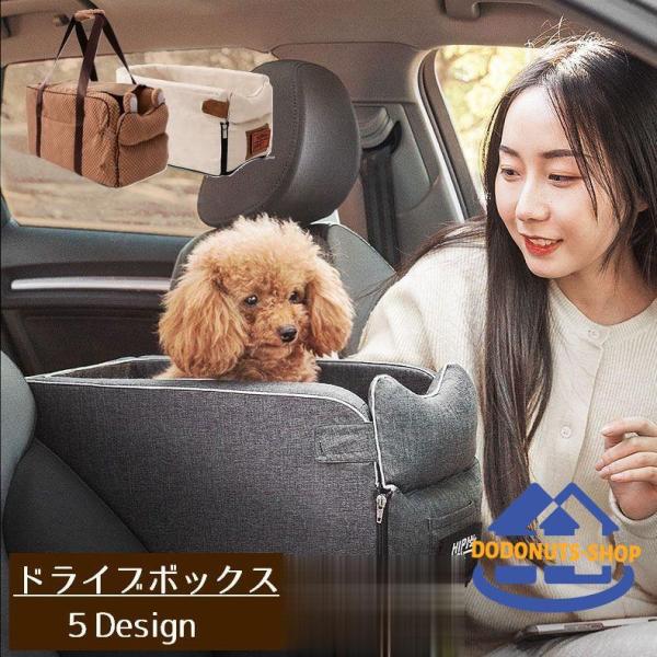ペット用ドライブボックス ドライブベッド ドライブシート 犬用 猫用 カドラー アームレスト 持ち運...