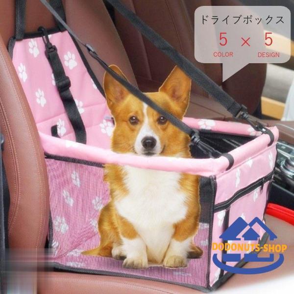 ドライブボックス ペット用カーシート 小型犬 中型犬 イヌ 猫 ネコ ペットグッズ ペット用品 ドラ...