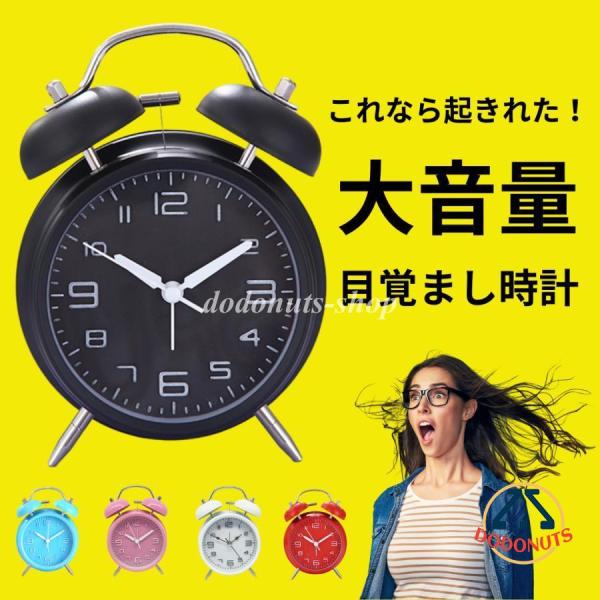 目覚まし時計 起きれる 子供 おしゃれ 大音量 置時計 アナログ 北欧 置き時計 絶対 レトロ アラ...