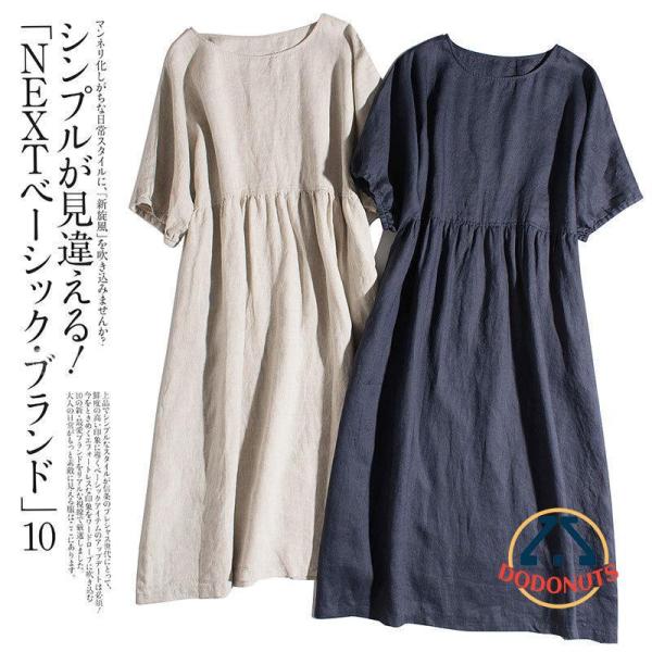 夏【M〜2XL展開】綿麻 ゆったり 大きめサイズ 女性 韓国版 ウエストを収めて痩せて見える 丸首の...