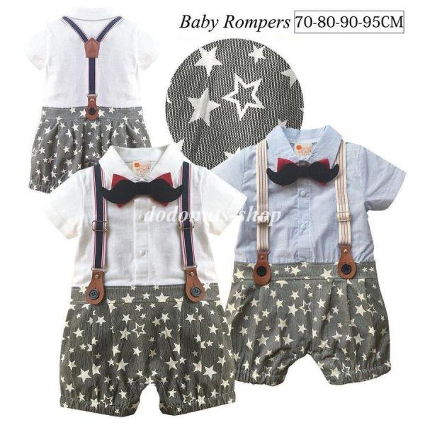 ベビー服 半袖 男の子 ベビー フォーマルスーツ 子供服 ロンパース カバーオール 蝶ネクタイ 赤ち...