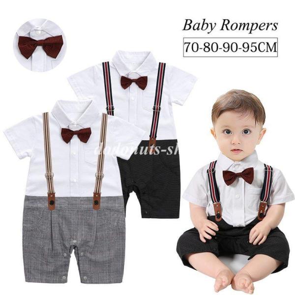 子供服 男の子 ベビー フォーマルスーツ ベビー服 半袖 ロンパース カバーオール 蝶ネクタイ 赤ち...