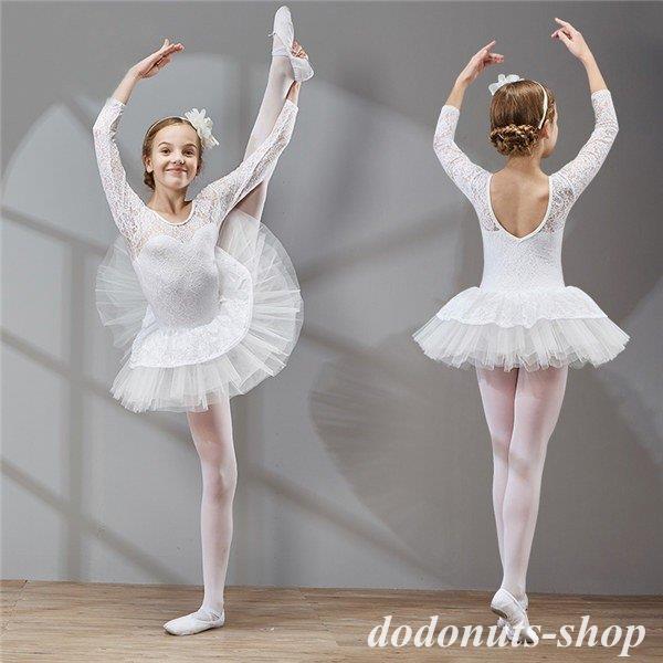 白バレエ レオタード 子供ダンス衣装 女の子 子供 キッズ ジュニア 練習着 演出用 華やかなレオタ...
