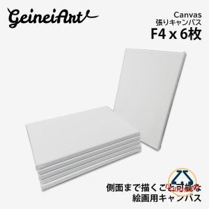 【6枚セット】張りキャンバス 油絵 F4 綿麻混紡 麻65％ コットン35％ キャンバス 画布 描画 油彩 木製フレーム 中目｜dodonuts-shop