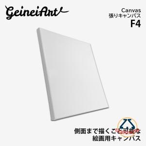 張りキャンバス 油絵 F4 綿麻混紡 麻65％ コットン35％ キャンバス 画布 描画 油彩 木製フレーム 中目