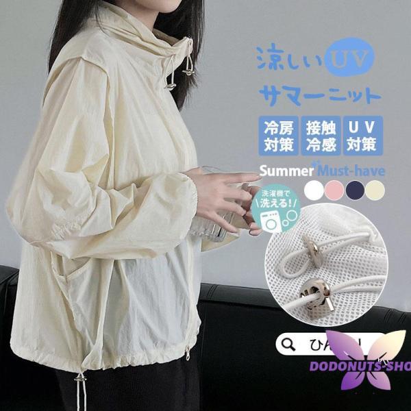 ラッシュガード レディース 冷感 UPF50+ UVカット パーカー 夏 薄手 長袖 フード付き ジ...