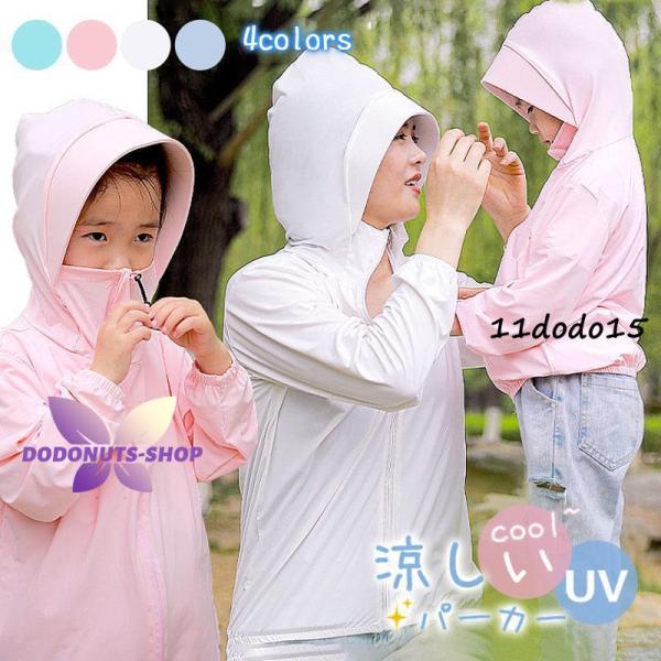 ラッシュガード キッズ パーカー UPF50 UVカット 水着 長袖 虫除け 子供用 旅行 男の子 ...