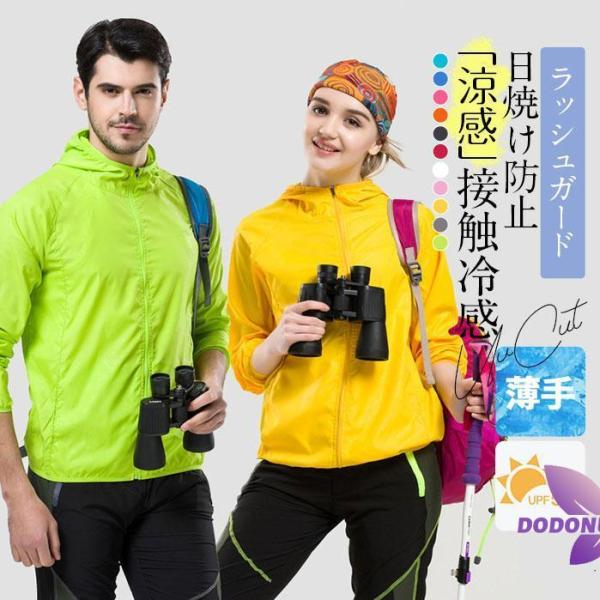 ラッシュガード UVカット レディース メンズ 男女兼用 フード付き 体型カバー 春 夏 秋 接触冷...