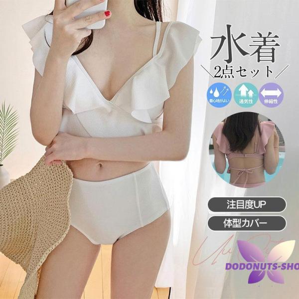 水着レディース 40代 50代 20代 体型カバー 水着 レディース  ハイウエスト 2点セット 韓...