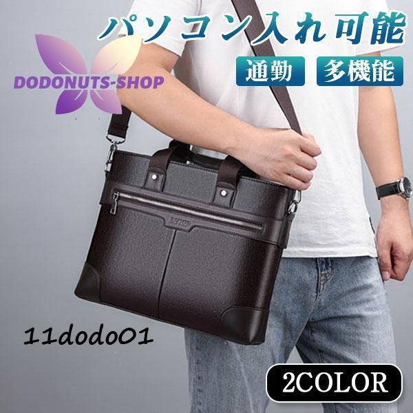 ビジネスバッグ バッグ メンズ トートバッグ パソコンバッグ ショルダーバッグ 2way 簡易防水 ...