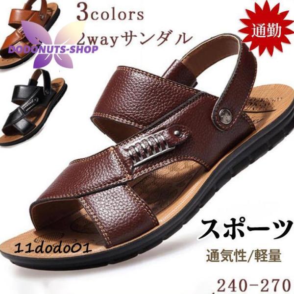 サンダル メンズ スポーツサンダル  メンズサンダル ビーチサンダル 通気性 レザー シューズ  カ...