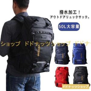 リュック メンズ バックパック 大容量 50L かばん レディース オールシーズン 大型 撥水 登山...