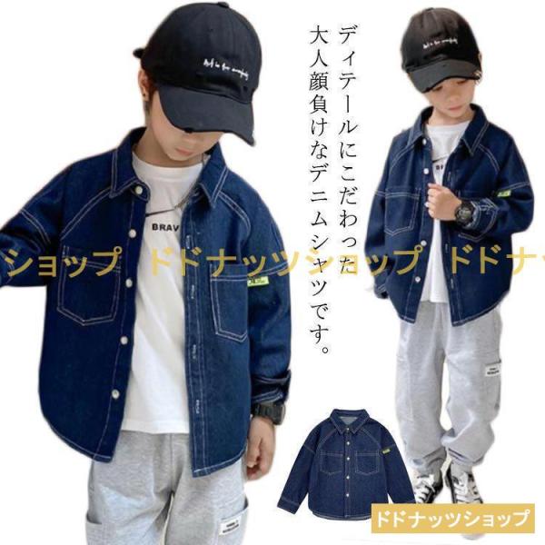 子供 キッズ 男の子 シャツ デニム 長袖 子供シャツ ジュニア デニムシャツ ブラウス 韓国 韓国...