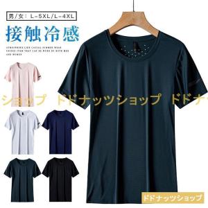 Tシャツ 半袖 メンズ レディース シャツ トップス トレーニングウェア吸汗 速乾 接触冷感 通気 快適 ゆったり シンプル  男女兼用 スポーツウェア リラックス｜dodonuts-shop