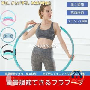 フラフープ エクササイズ用 ダイエット 初心者 重い