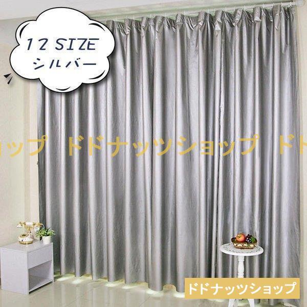 カーテン 防水 遮光 遮熱 断熱 防炎 遮光率100％ 環境材料 遮光カーテン 形状記憶 シンプル ...