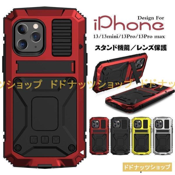 iPhone 13 Mini Pro Max ケース 背面型 防水 防塵 最強級金属合金 アルミ シ...