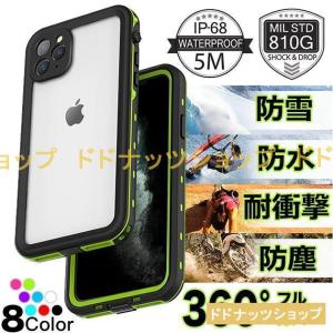 スマホケース iPhone14 13 SE3 ケース 防水 iPhone12 SE2 携帯 防水ケース 耐衝撃 アイフォン11 スマホ 携帯 XR XS 7 8 iPhoneケース クリア｜ドドナッツショップ