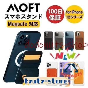 スマホスタンド Magsafe対応 iPhone13シリーズ 7色 マグネット式 Wallet St...