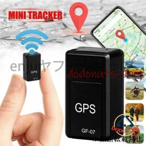 ミニGPSトラッカー 盗難防止追跡 ペット 子供 GPSロケーター