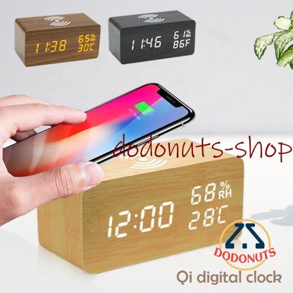 目覚まし時計 デジタル時計 おしゃれ かわいい 置き時計 Qi充電 ワイヤレス充電 アラームクロック...