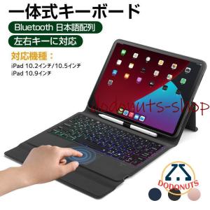 キーボード iPad ケース iPad Pro 11インチ iPad 10.2￥/10.5￥/10....