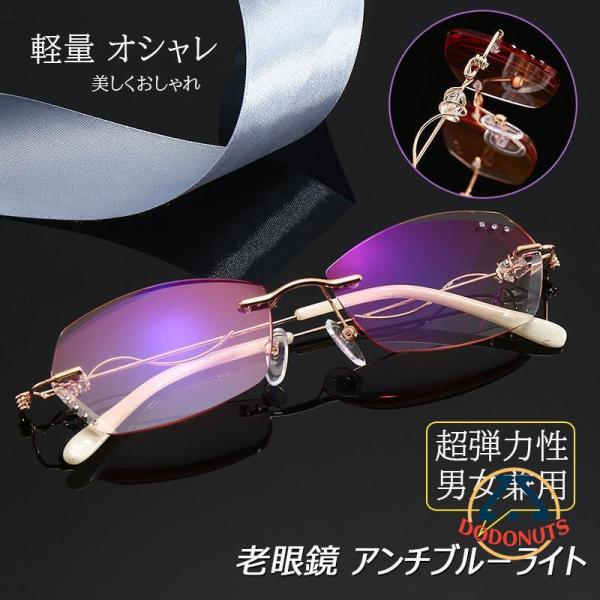 老眼鏡 おしゃれ メンズ 安い アンチブルーライト reading glasses ダイヤカット パ...