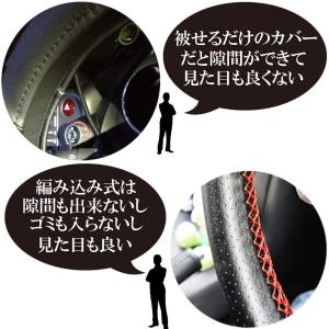 ハンドルカバー 編み込み ステアリングカバー ...の詳細画像1