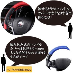ハンドルカバー 編み込み ステアリングカバー ...の詳細画像2