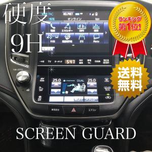 トヨタ クラウン 210系 カーナビ 保護フィルム マルチオペレーションタッチ