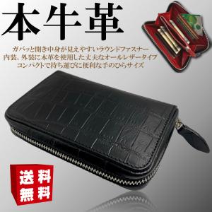 財布 メンズ レディース クロコダイル調 牛革 本革 コンパクト スマートウォレット 小銭入れ 送料無料｜dog-fight