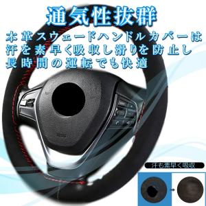 ハンドルカバー 編み込み式 スエード ステアリ...の詳細画像1