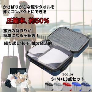 旅行用圧縮袋 旅行用ポーチ ファスナー トラベ...の詳細画像1