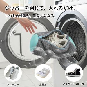 洗濯ネット 靴用 靴専用設計 速乾メッシュ 型...の詳細画像2
