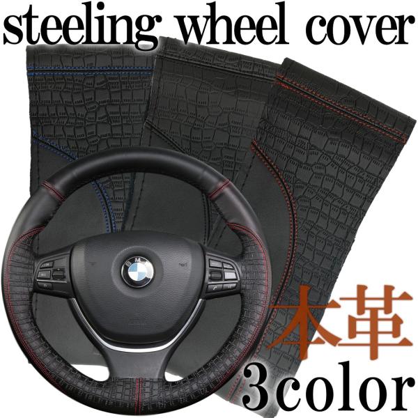 ハンドルカバー 編み込み ステアリングカバー 本革 編み込み式 普通車 軽自動車 送料無料
