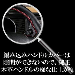 ハンドルカバー 編み込み式 ステアリングカバー...の詳細画像4